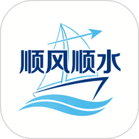 顺风顺水
