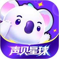 声贝星球