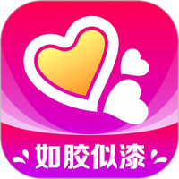 如胶似漆