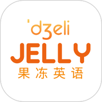 果冻英语