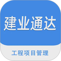 建业通达