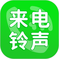 铃声免费精选库