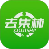 去集柿