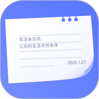 记录日期