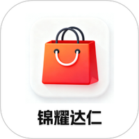 锦耀达仁