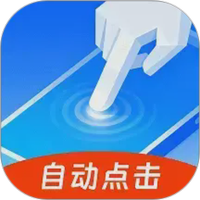 快抢连点器