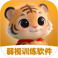 靓瞳侠弱视训练