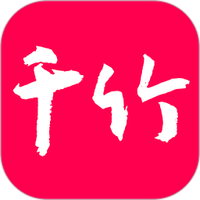 千竹书院