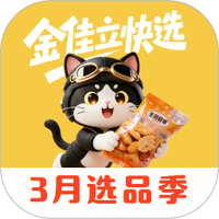 金佳立快选
