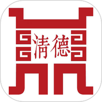 清德文化