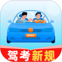 驾考先锋