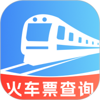 全国火车出行余票查