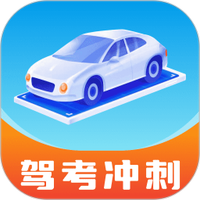 驾证宝典多