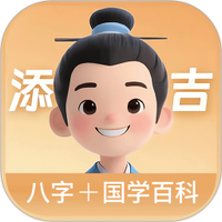 添吉