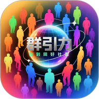 群引力