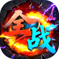 全战觉醒
