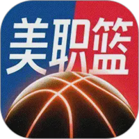 美职篮赛事