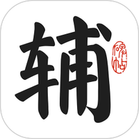 墨辅书法
