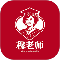 穆老师普通话