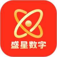 盛星数字
