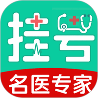 手机就医挂号