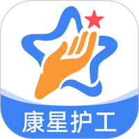 康星护工