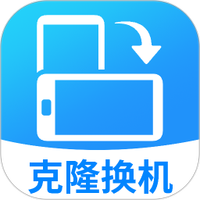 手机克隆一键同步