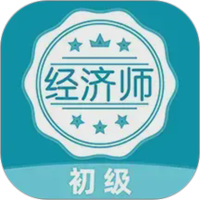 经济师牛题库