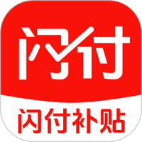 手机闪付补贴助手