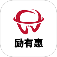 励有惠
