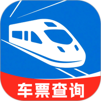 全国铁路车票查询