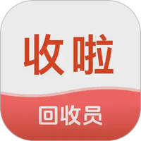收啦上门