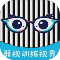 弱视训练视界