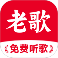 经典老歌多