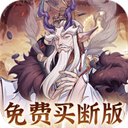 猎魔