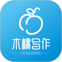 木桃写作