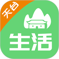 天台生活