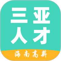 三亚人才网