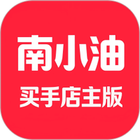 南小油