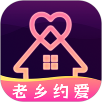 老乡约爱