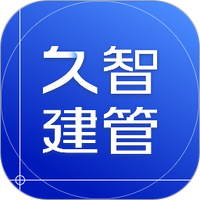 久智建管