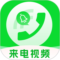 来电铃音大全