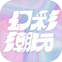 幻彩潮玩