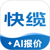 快缆