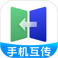 手机互传一键克隆