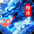 冒险传奇游戏