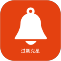 过期克星