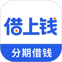 借上钱