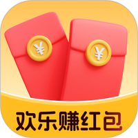 欢乐赚红包