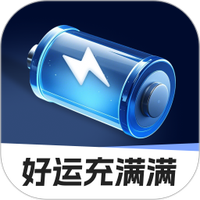 好运充满满
